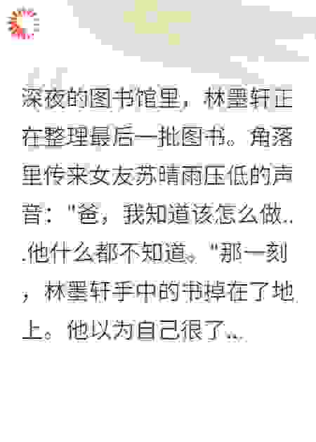 三个月的谎言，一生的痛