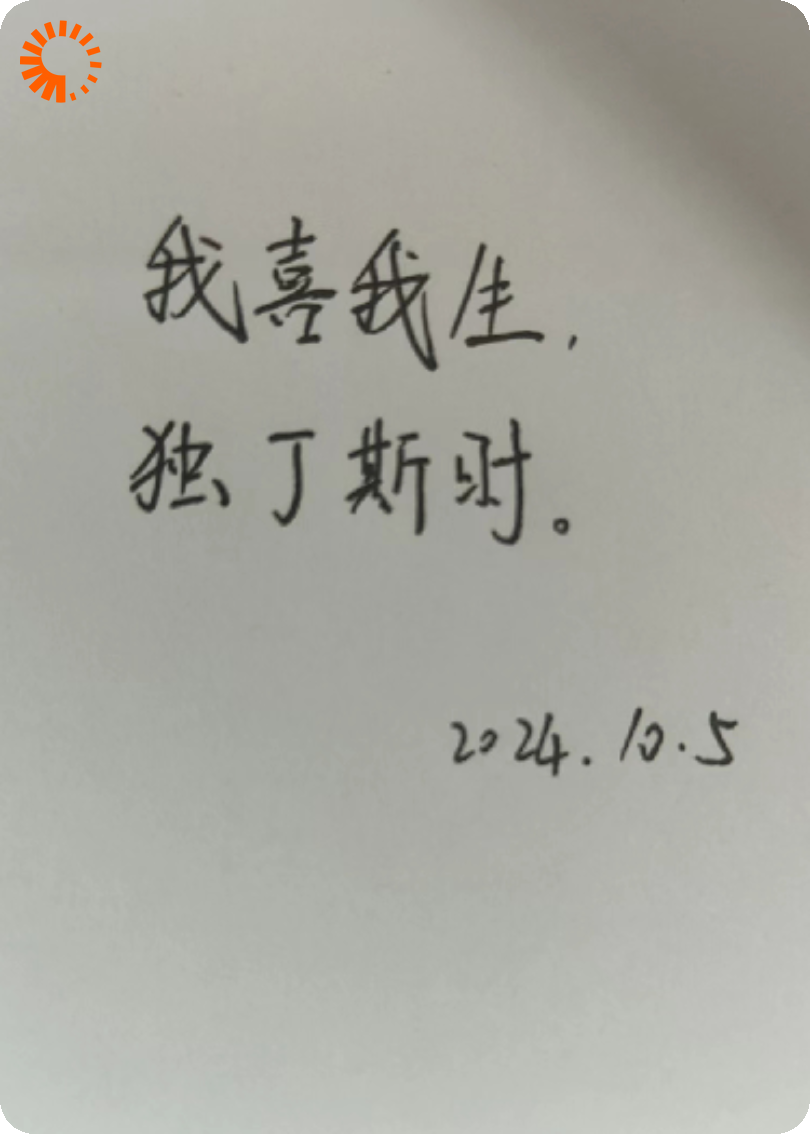 情绪免疫