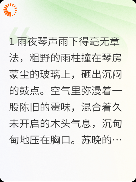 右耳失聪