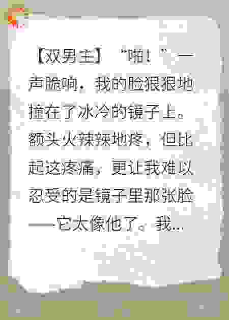 我和死对头是双胞胎