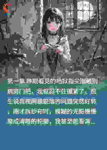 死遁后，骗我捐骨髓的老公疯了​