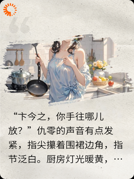 他的硬，她的软