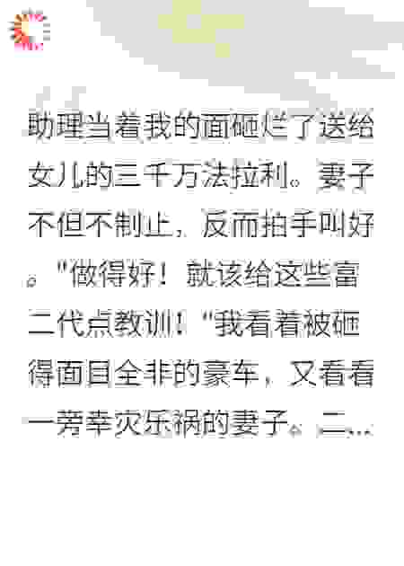 妻子为了小三，我送她进了监狱