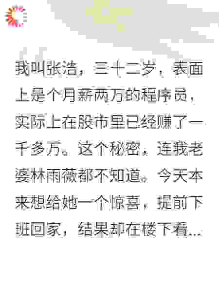 她还在忙着出轨？坟我都快挖好了