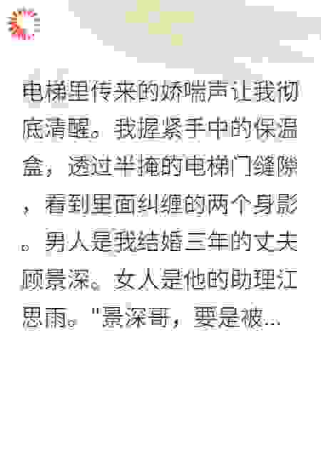 丈夫出轨后，我让他破产了