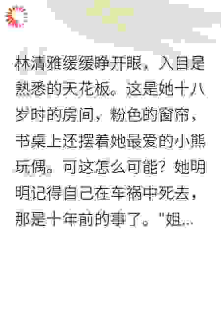 死后十年重生，三弟弟都是反派