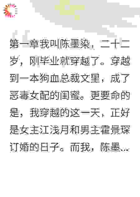 我把自己脑补成了女配