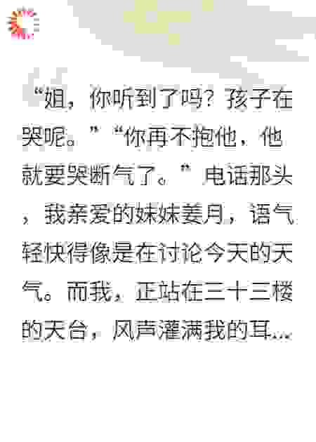 重生后第一刀，先捅我那恋爱脑的妈