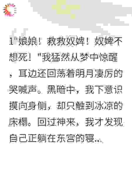 重生后，我让太子和侧妃自食恶果