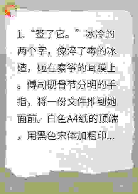 弃妻一时爽，追妻火葬场：对象竟是白月光