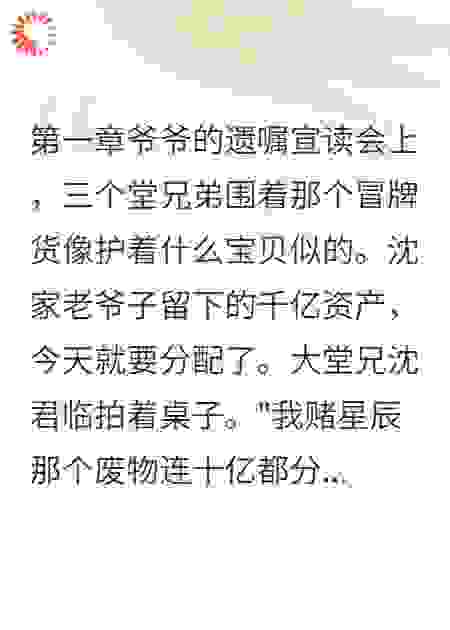 你以为我这三年为什么装弱