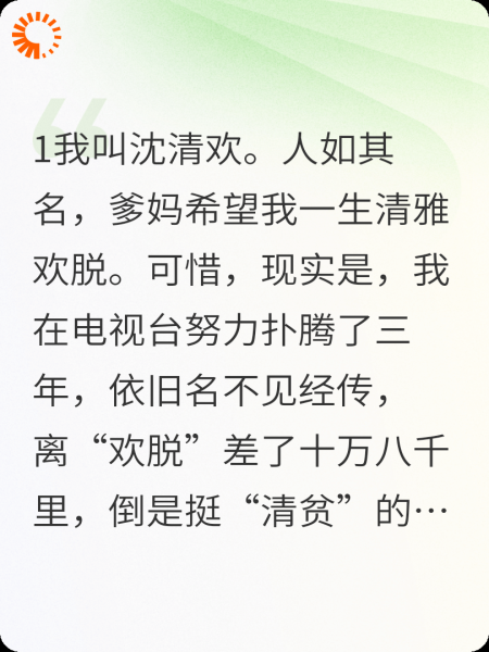 我的霸总老公是块木头