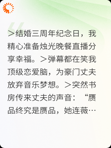 离婚后我靠打脸顶流前夫爆红了