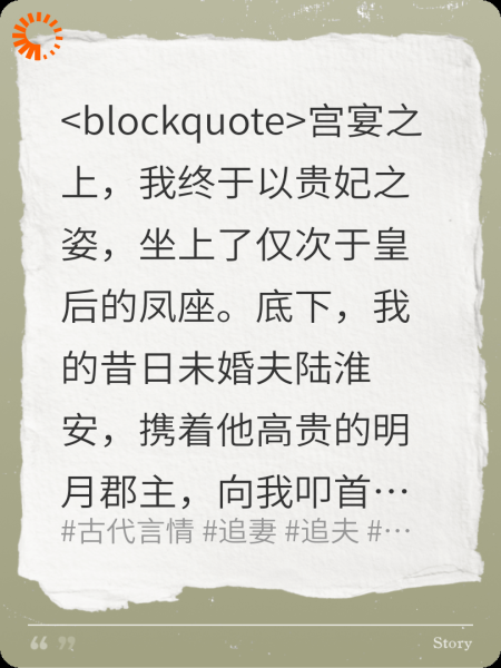 我死后，前夫君他疯了