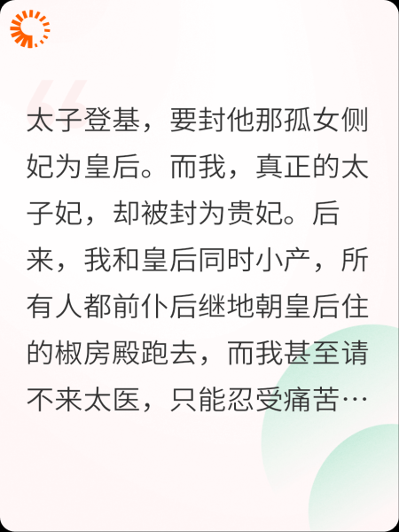 重生后太子妃我不当了