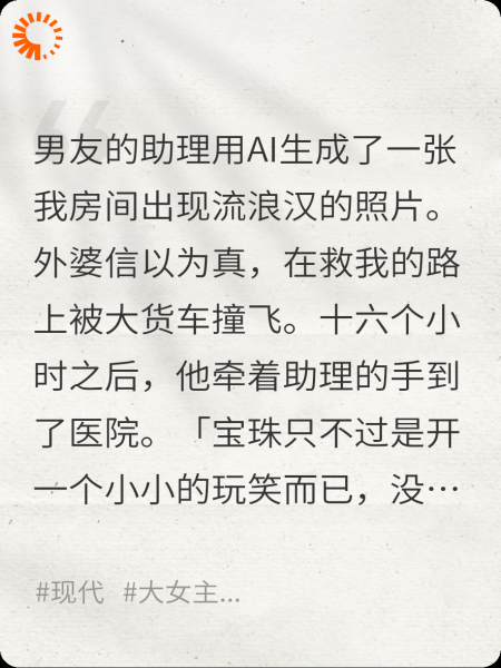 男友回归富豪家庭后，我不爱他了