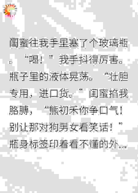 他娶初恋，我嫁他小叔