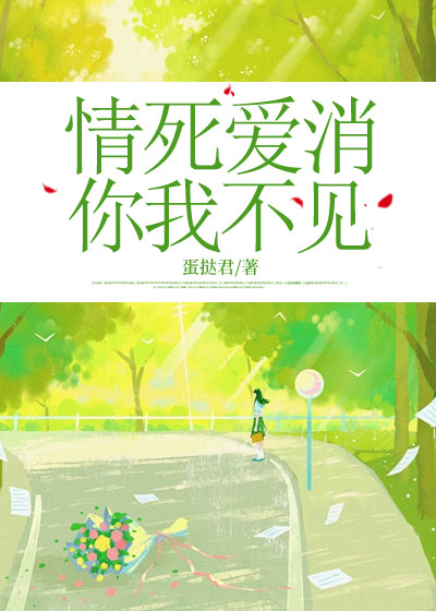 情死爱消，你我不见C500