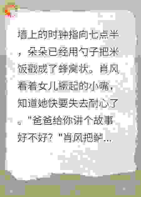 婚姻失衡下的家庭危机