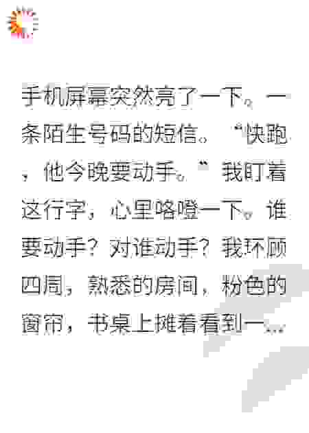 穿成虐文女主后，我反手虐哭全书