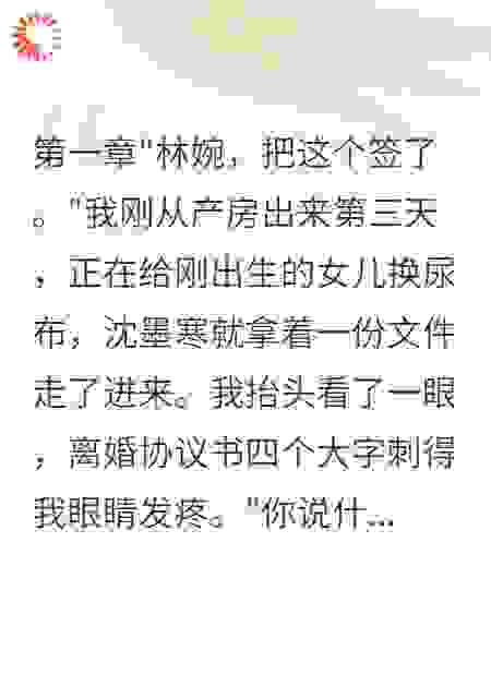 首长老公产后才知我要离婚