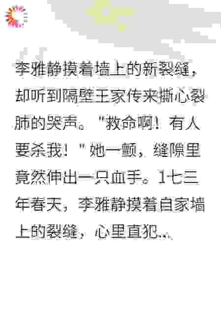 深夜，偷听墙根惊天秘密