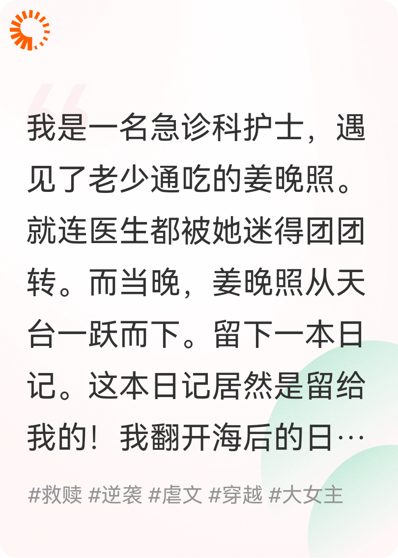 当我穿越到海后日记……