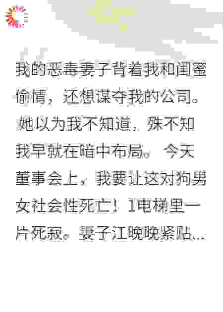 《老婆和闺蜜偷情被我撞破》