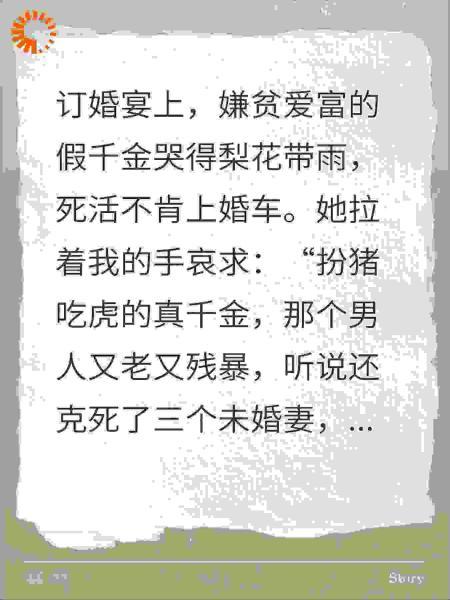 替嫁给残疾大佬后，京圈佛子掐腰将我按在墙上亲