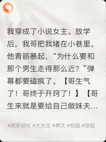 小说女主的高考培训计划