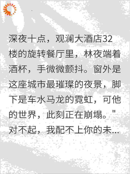 社死逆袭系统