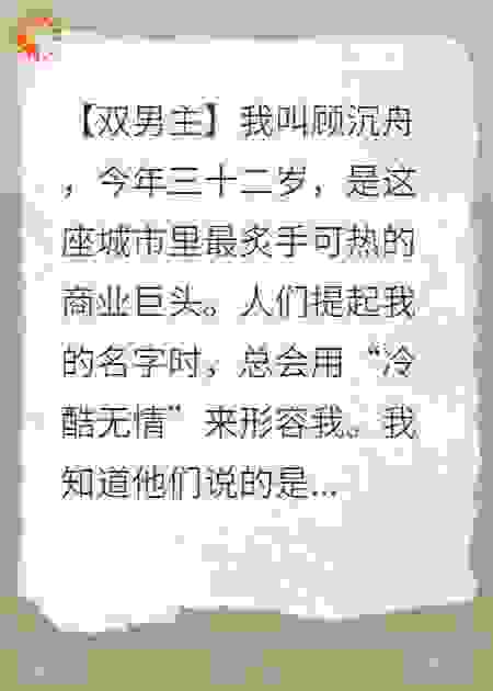 拍卖会上，我买到了仇人