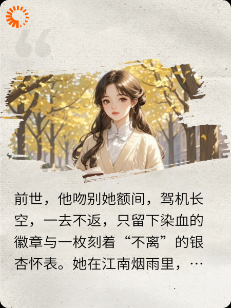 吻过时光来见你