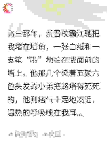 校霸的告白墙，被我刷满了奥数题