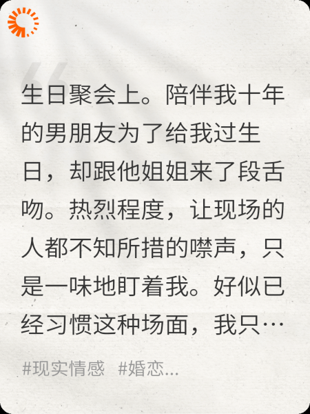 为白月光，他生日宴上献祭我