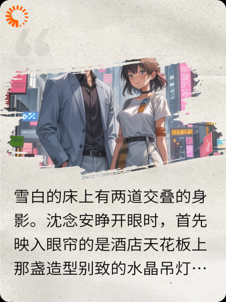 婚姻关系中的情感纠葛