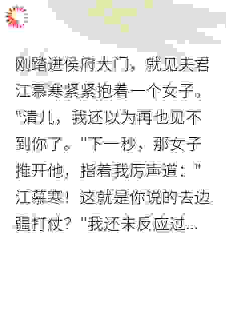 《夫君为救青梅将我推入万蛇窟》