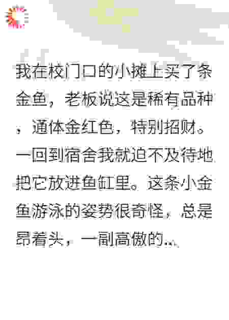 变身校霸求包养