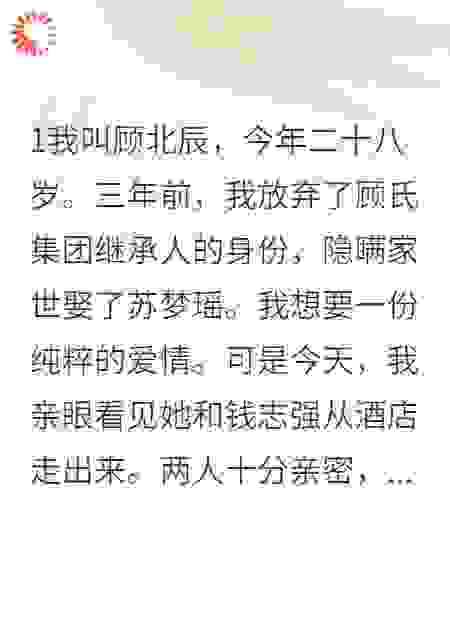 离婚当天她跪地求饶