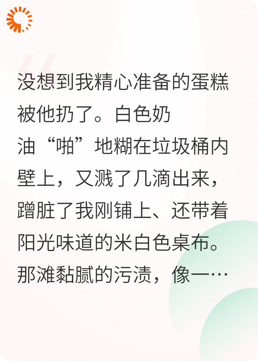 跟一个扫兴的人一起生活有多窒息