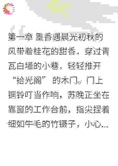纸间微光