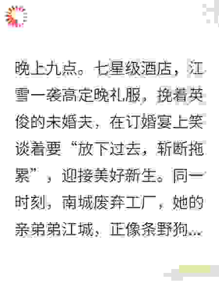 姐，借我十万。我没你这个弟弟。