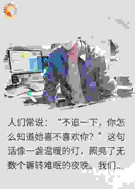 告白失败后，我竟能看到所有人的好感度