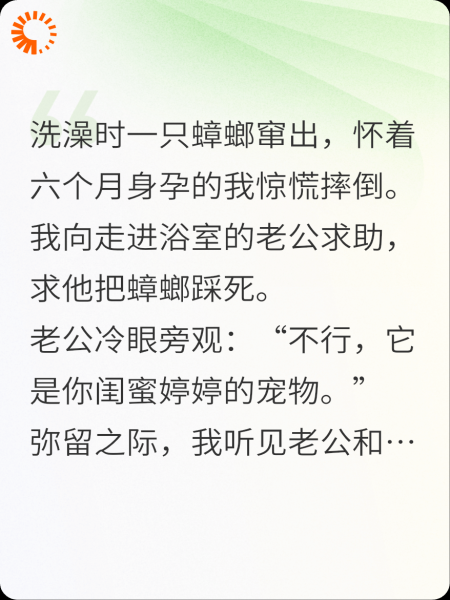 谁是我的新螂