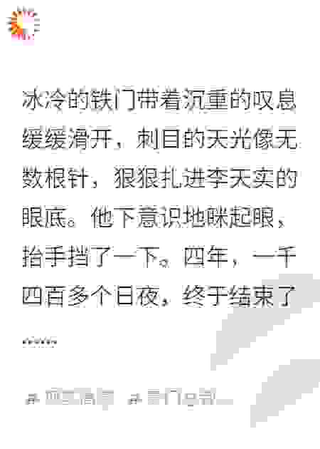 归来便是新生