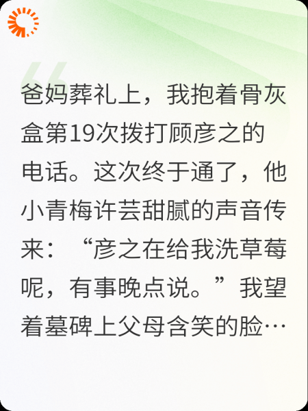 顾先生，我们离婚吧