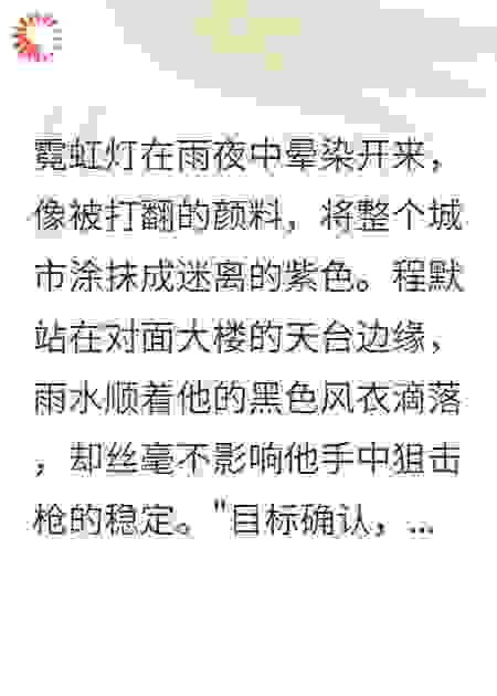 瞄准你的心
