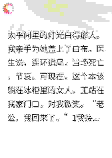 亡妻头七夜敲门，开口就要分家产
