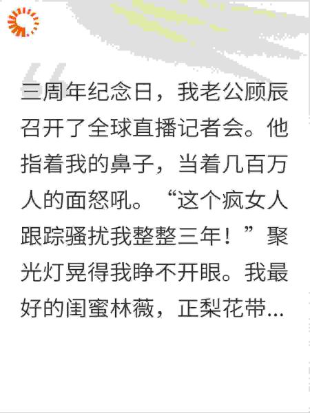 离婚当天，我引爆了前夫的百亿系统