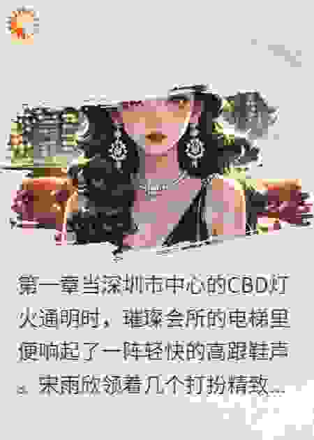 我用十年青春换来金丝雀生活